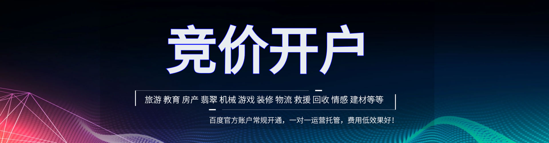 华宁信息流广告